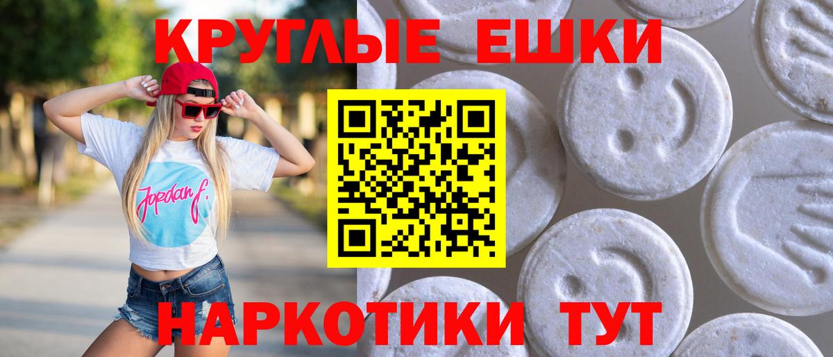 Экстази 300 mg Ачинск