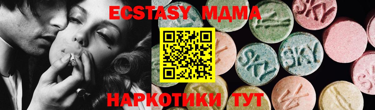 Экстази  Ecstasy DUBAI  ссылка на мегу как войти  Вход с VPN  ЭКСТАЗИ 280мг  Ачинск 