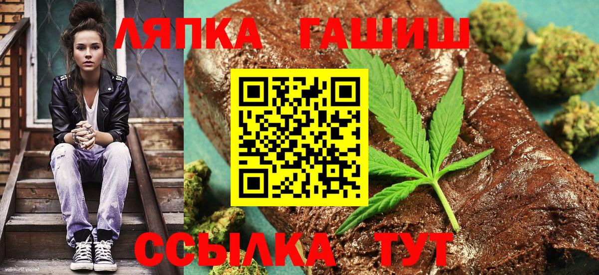 как найти   Гашиш hashish  Гашиш гашик  Вход с VPN  Ачинск 