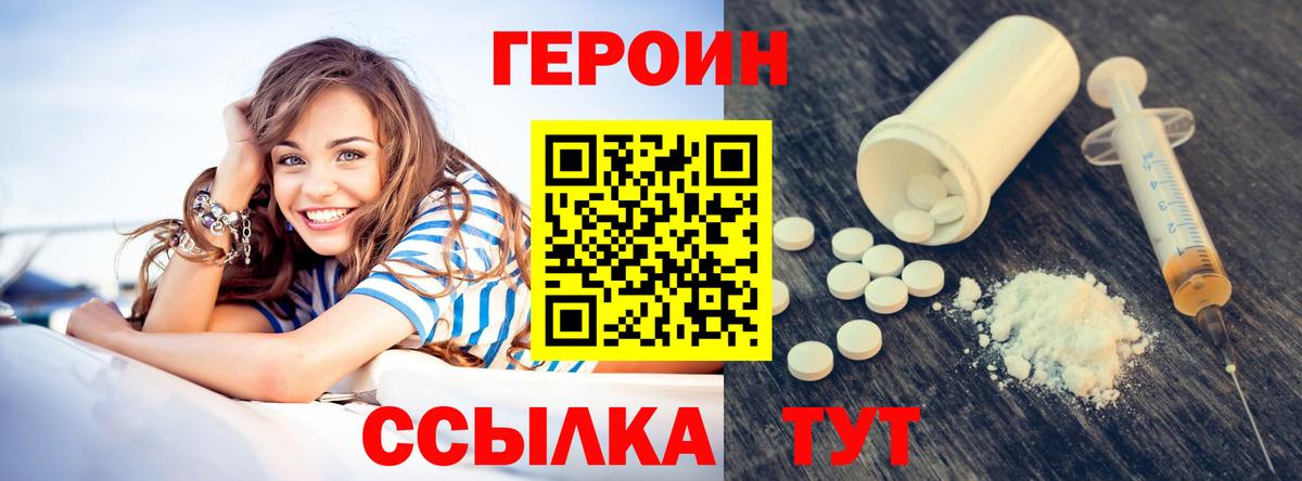 Героин афганец Ачинск