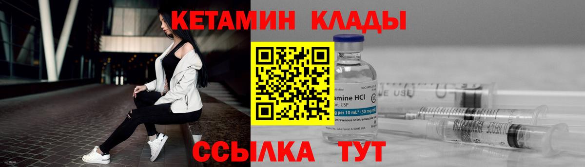 Ачинск  КЕТАМИН ketamine  КЕТАМИН VHQ  Вход с VPN 