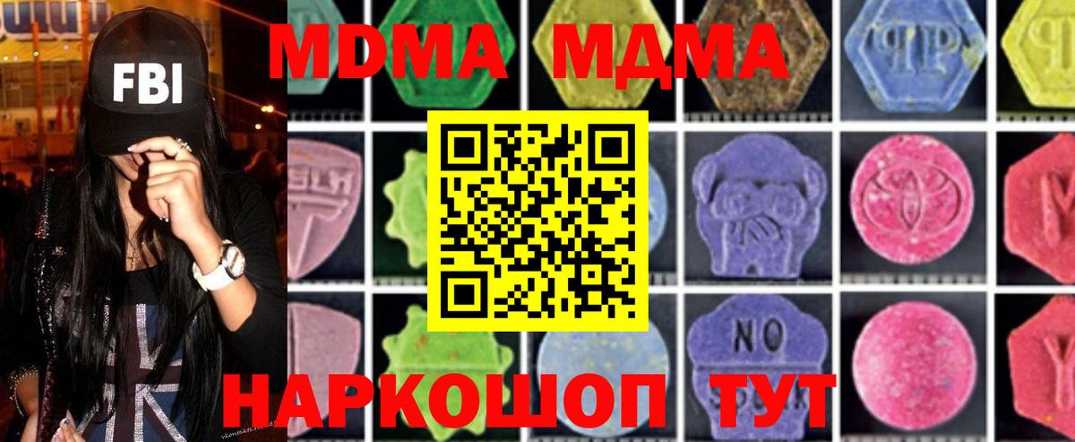 МДМА VHQ Ачинск