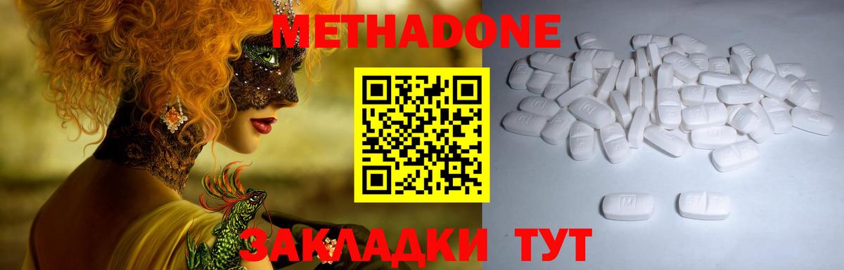 Ачинск  МЕТАДОН VHQ  Метадон мёд  Вход с VPN 