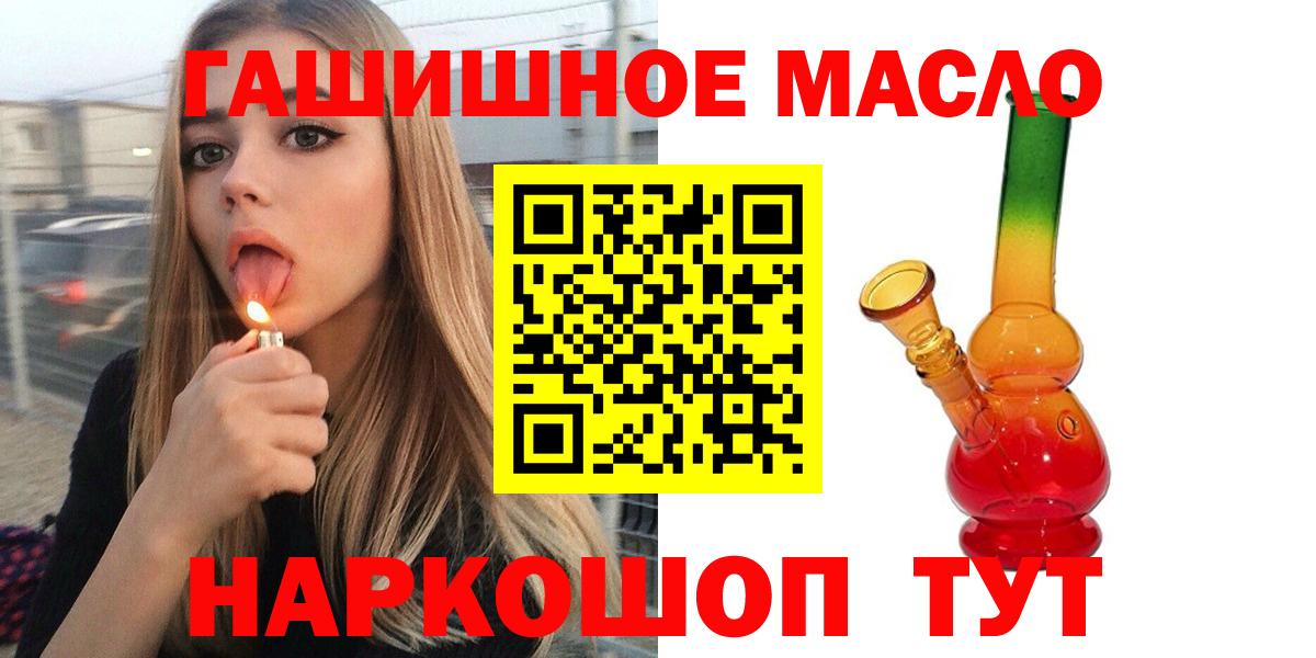 где продают наркотики  ТГК вейп с тгк  Вход с VPN  Ачинск 