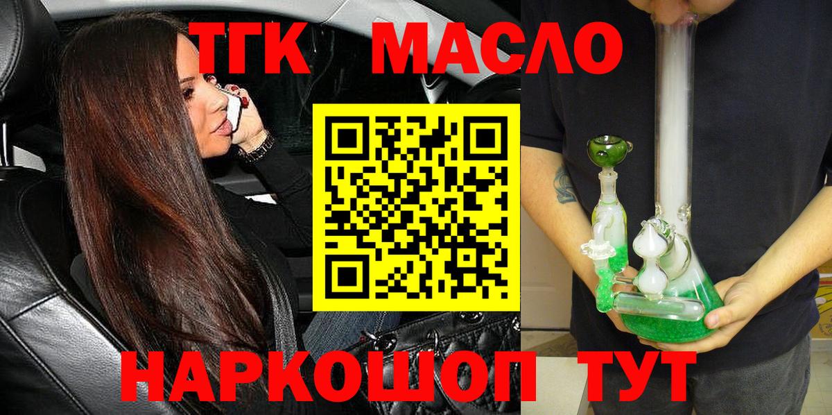 ТГК жижа Ачинск