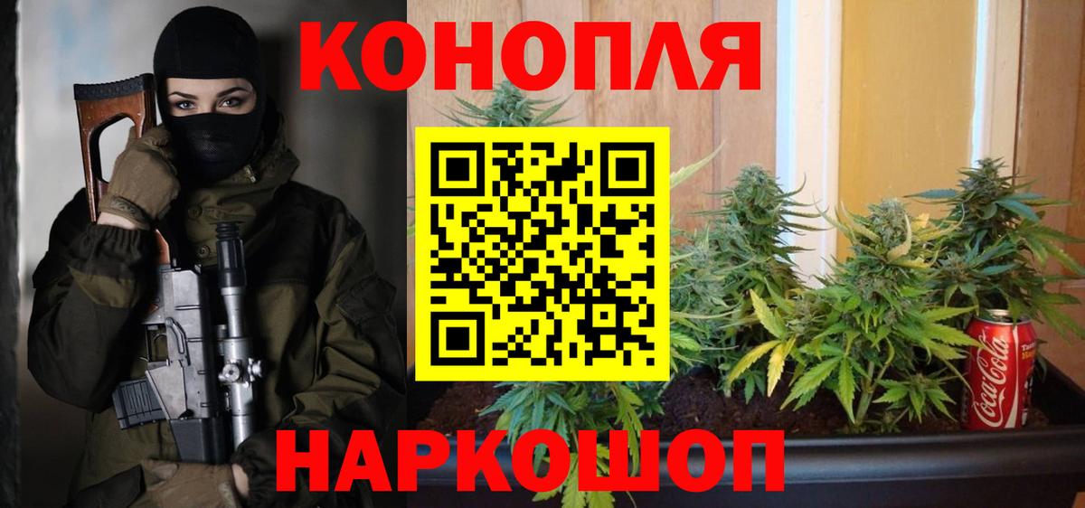 Канабис Ganja Ачинск