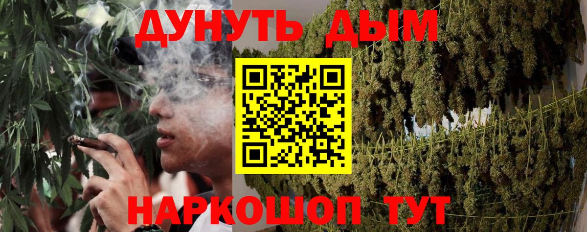 Ачинск  Марихуана LSD WEED  Вход с VPN  Каннабис конопля  МАРИХУАНА гибрид 